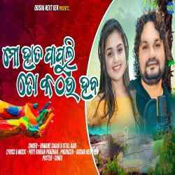 Mo Hata Papuli To Kathau Haba